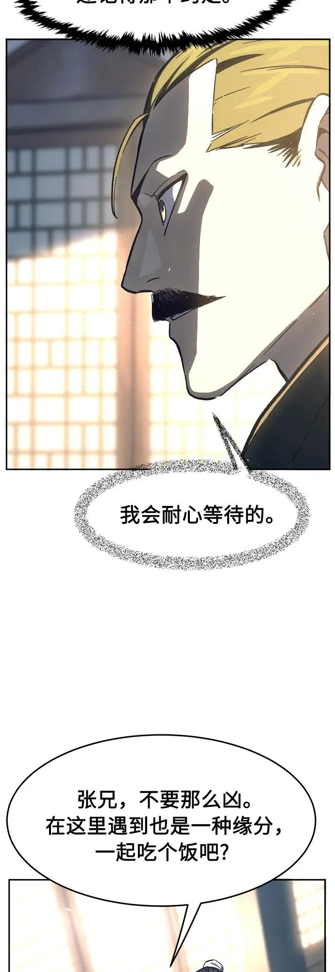 [第166话] 运货竞标(1) 第68页