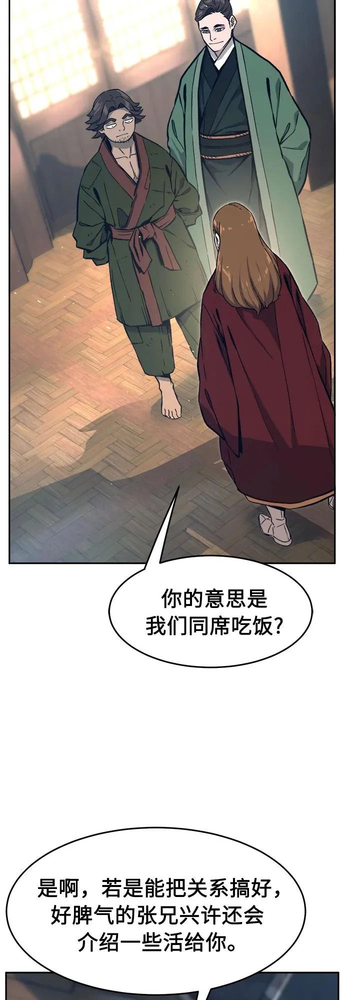 [第166话] 运货竞标(1) 第69页
