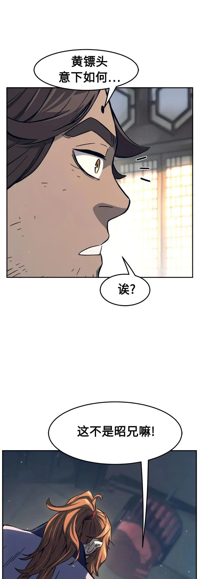 [第166话] 运货竞标(1) 第72页