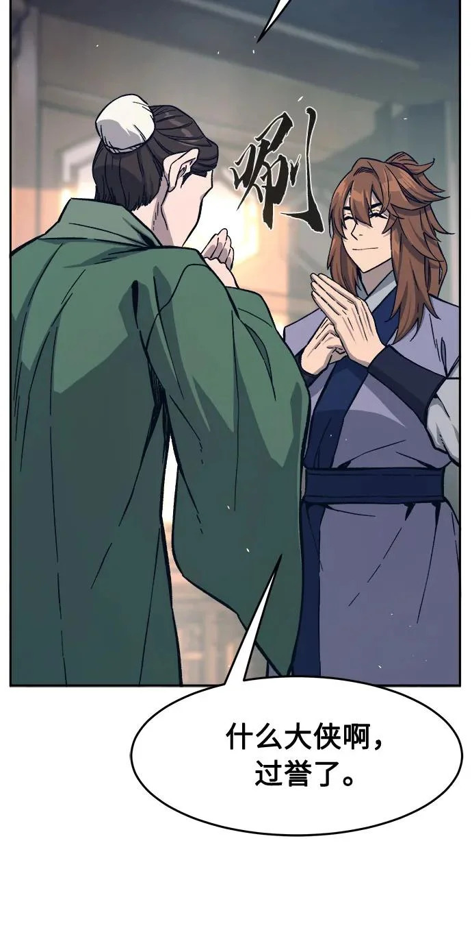 [第166话] 运货竞标(1) 第77页