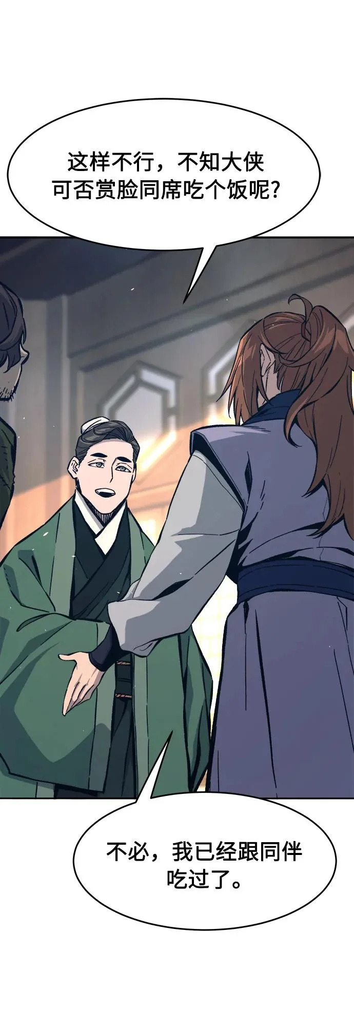 [第166话] 运货竞标(1) 第78页