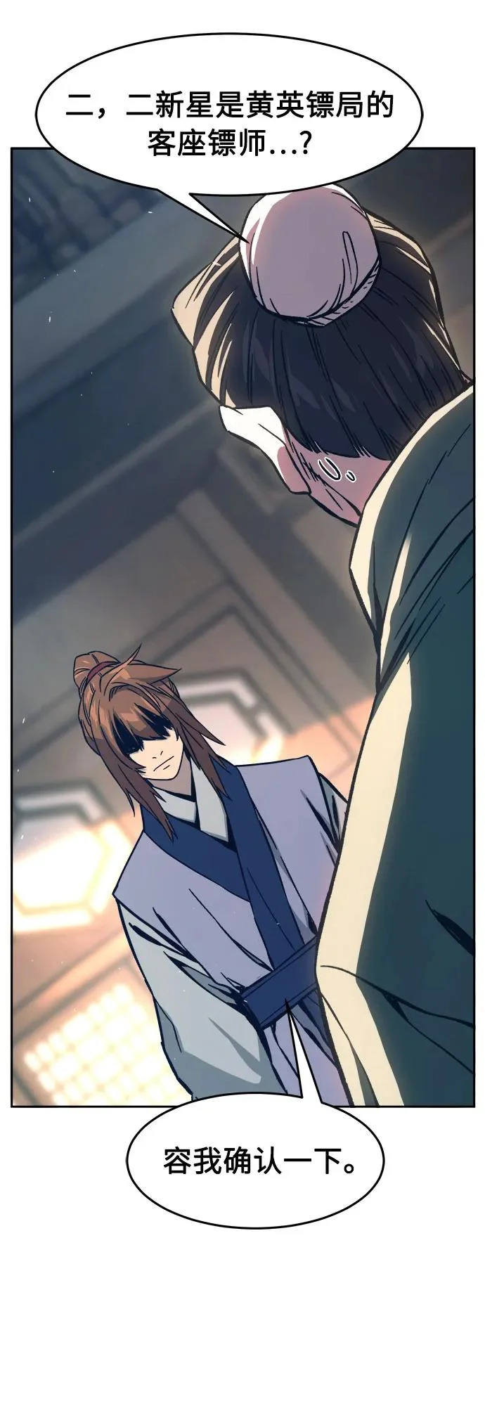 [第166话] 运货竞标(1) 第81页