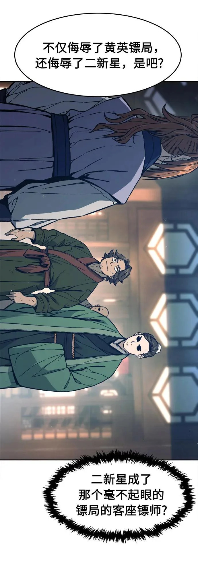 [第167话] 运货竞标(2) 第3页