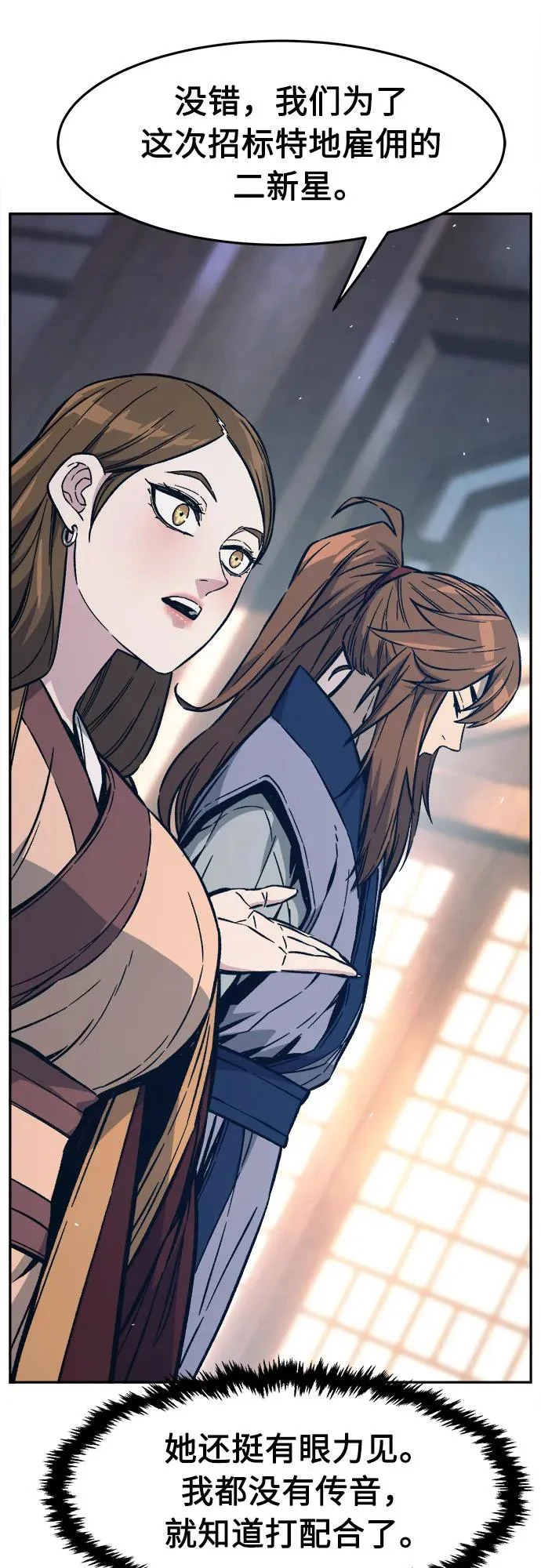 [第167话] 运货竞标(2) 第5页
