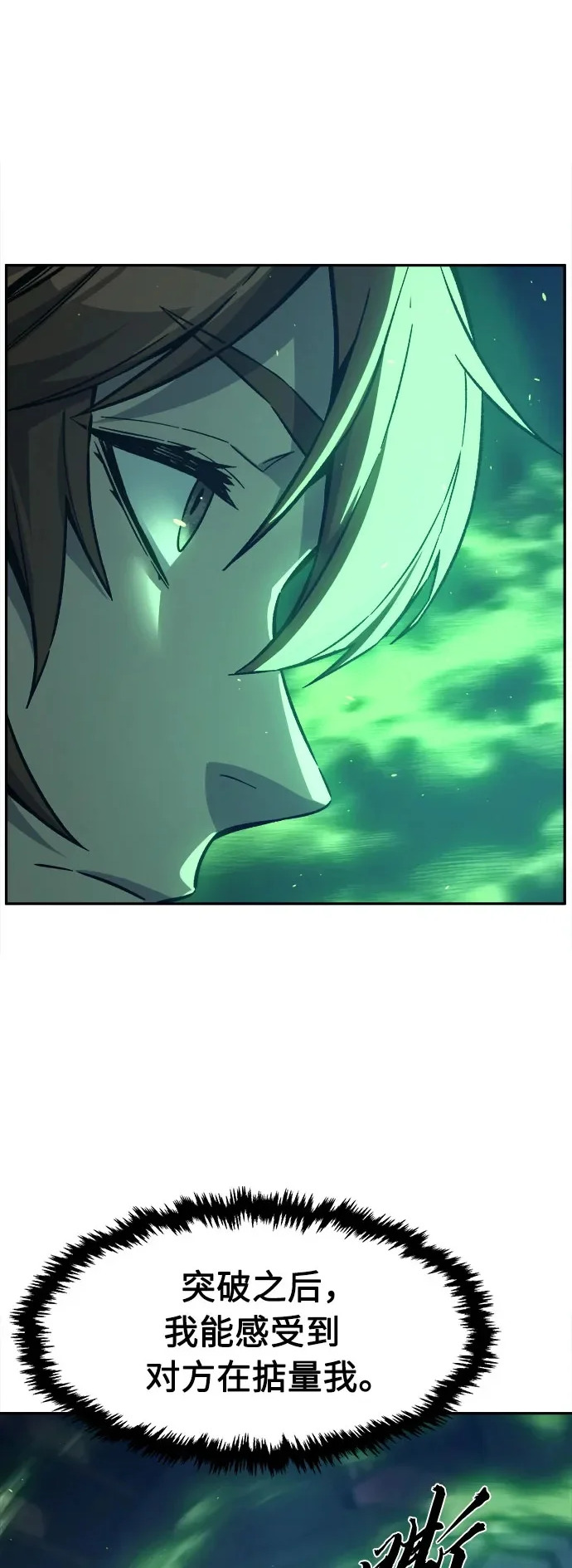 [第167话] 运货竞标(2) 第6页