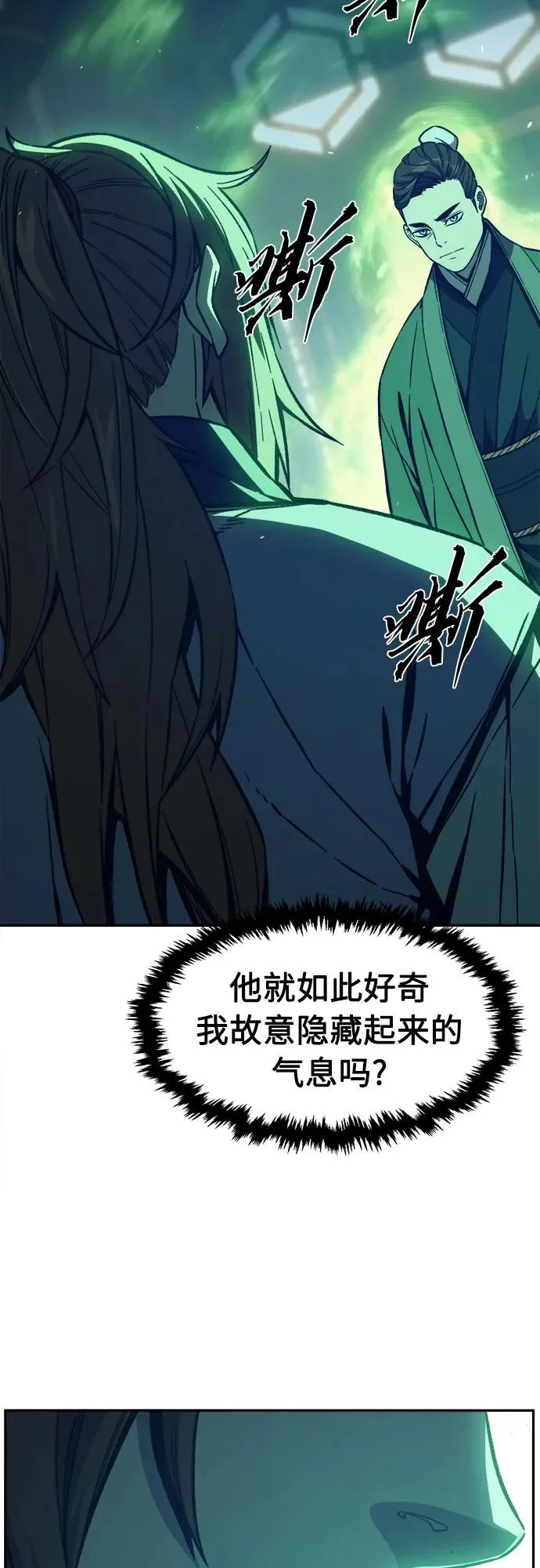 [第167话] 运货竞标(2) 第7页