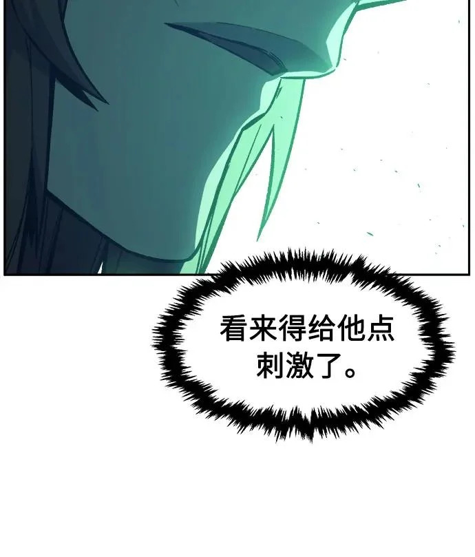 [第167话] 运货竞标(2) 第8页