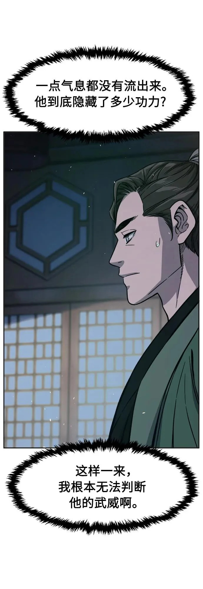 [第167话] 运货竞标(2) 第9页