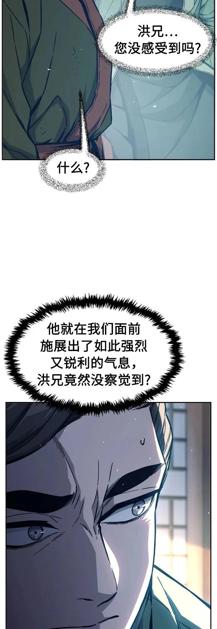 [第167话] 运货竞标(2) 第13页