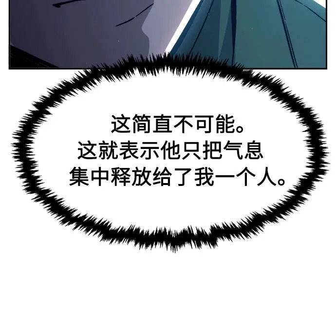 [第167话] 运货竞标(2) 第14页