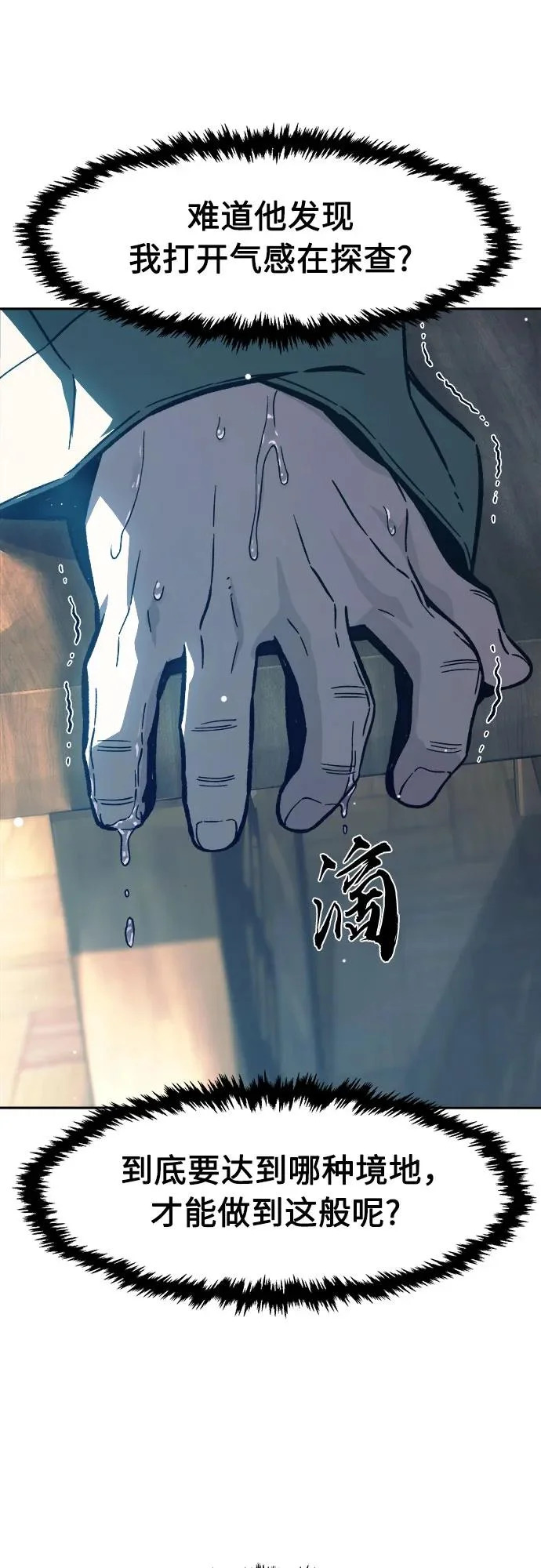 [第167话] 运货竞标(2) 第15页