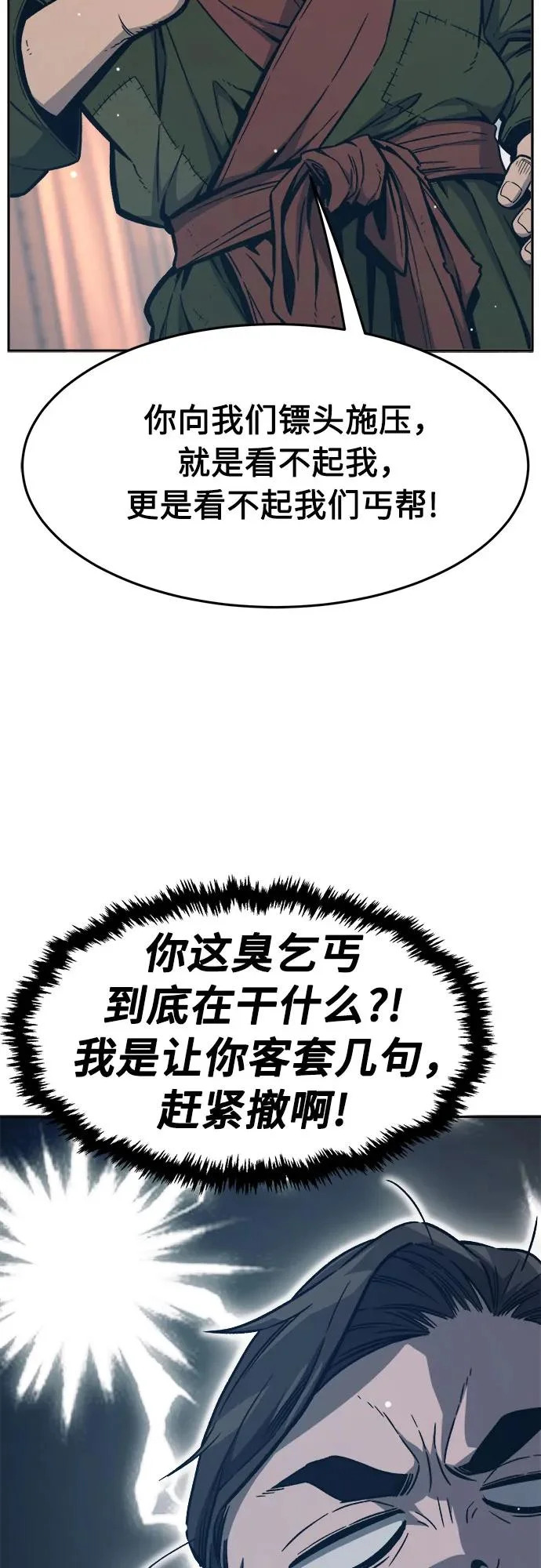 [第167话] 运货竞标(2) 第19页