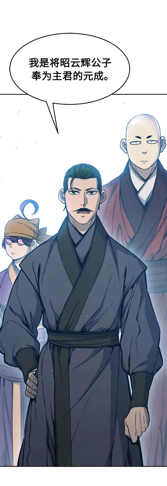 [第167话] 运货竞标(2) 第22页