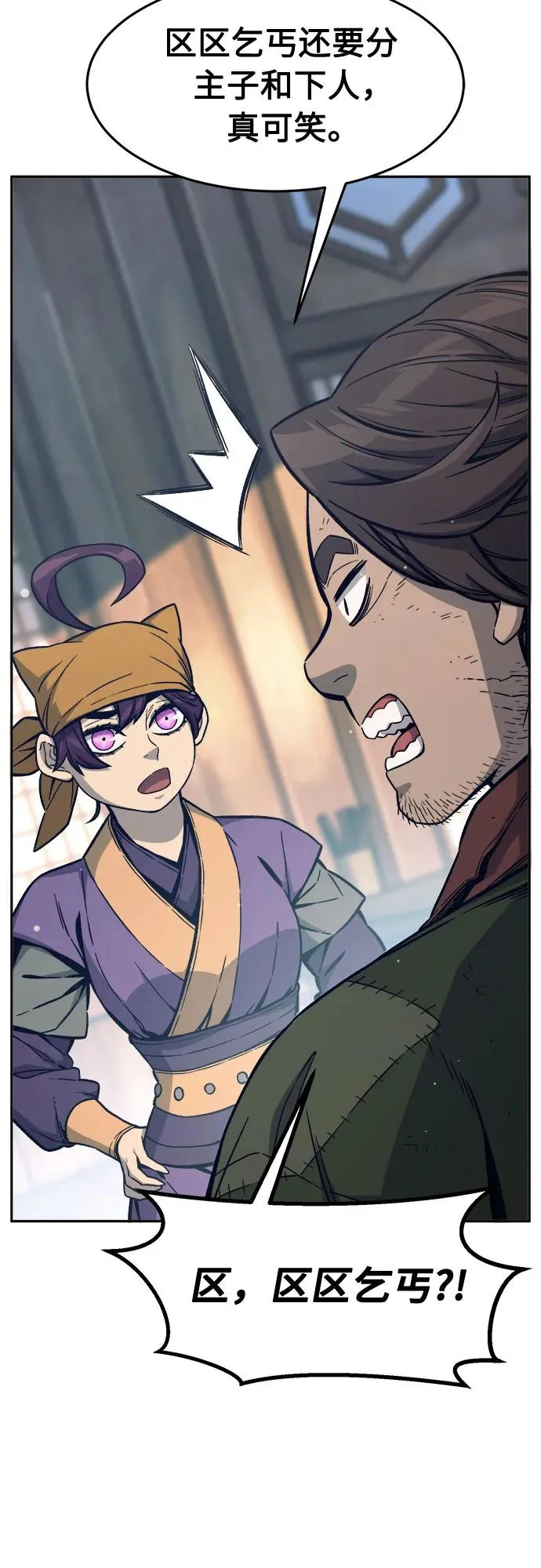 [第167话] 运货竞标(2) 第25页