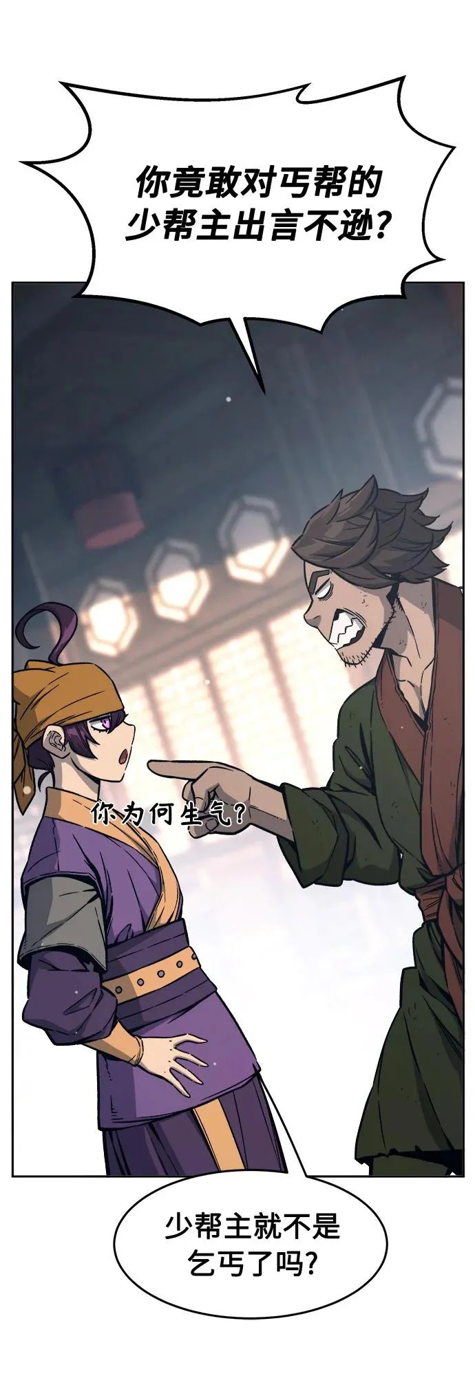 [第167话] 运货竞标(2) 第26页