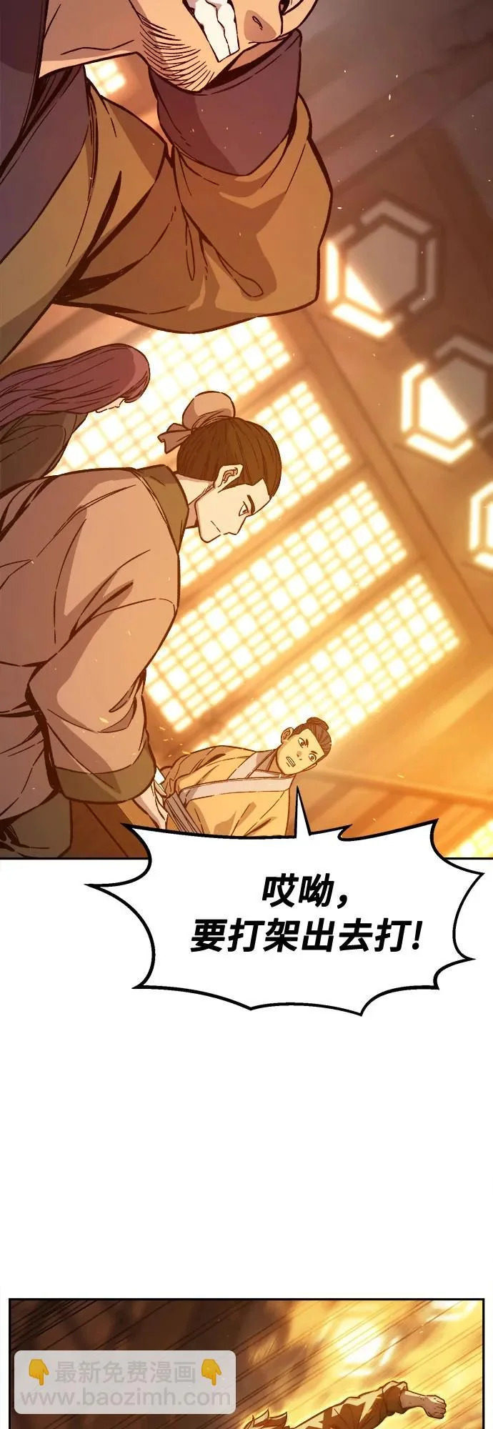 [第167话] 运货竞标(2) 第31页