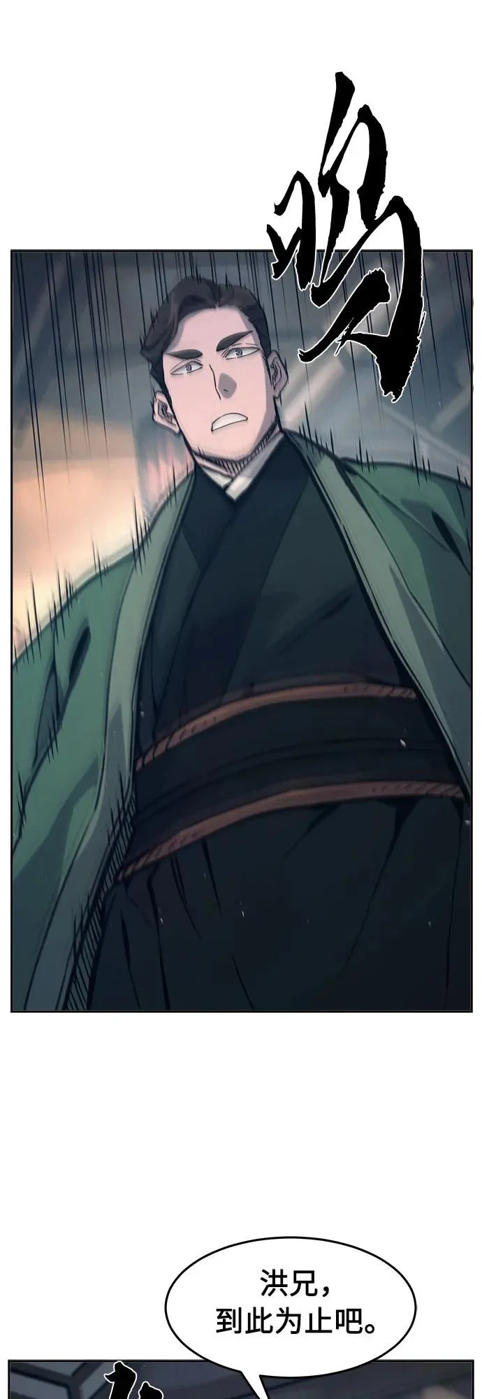 [第167话] 运货竞标(2) 第34页