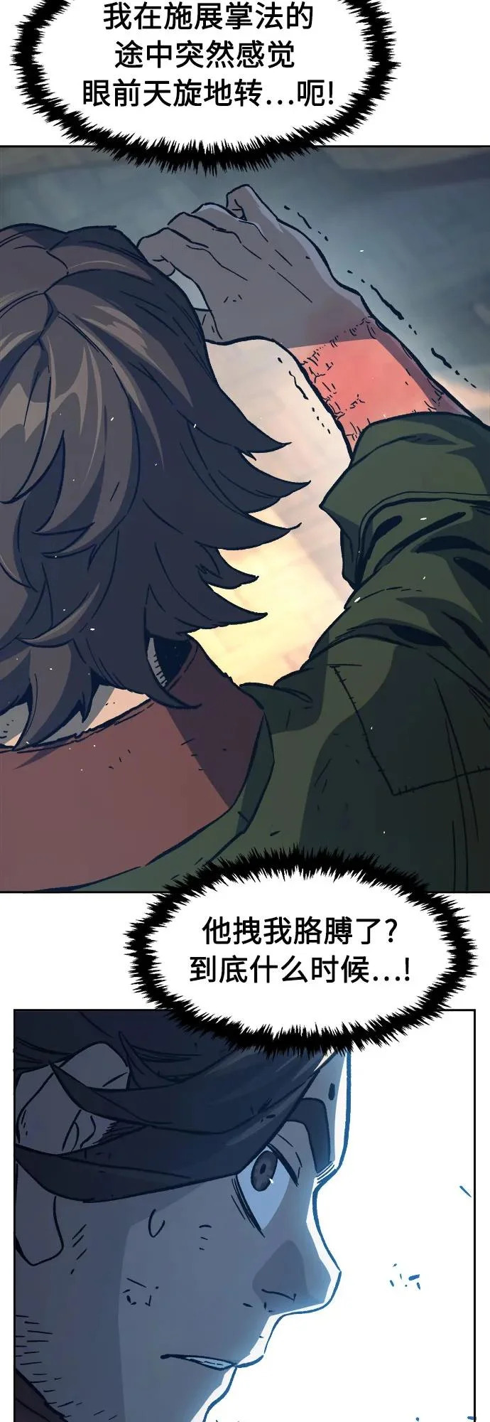 [第167话] 运货竞标(2) 第36页