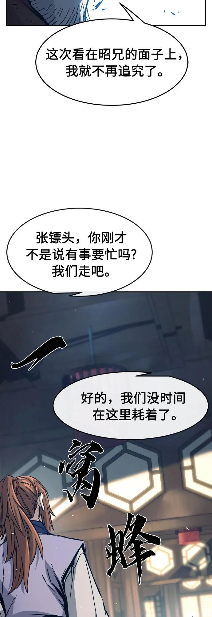 [第167话] 运货竞标(2) 第37页