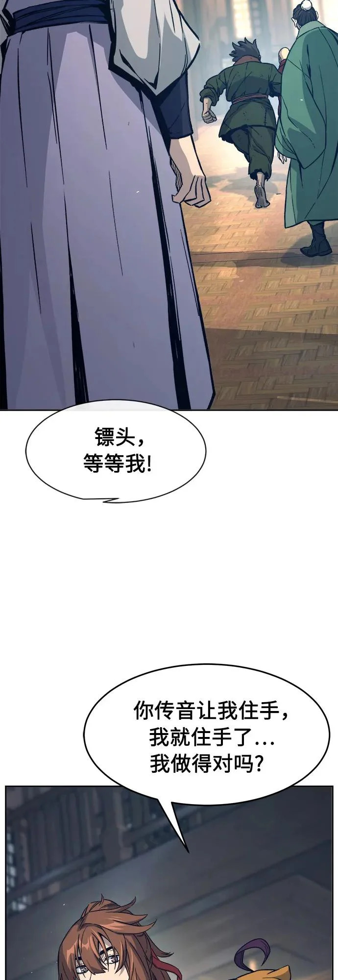 [第167话] 运货竞标(2) 第38页