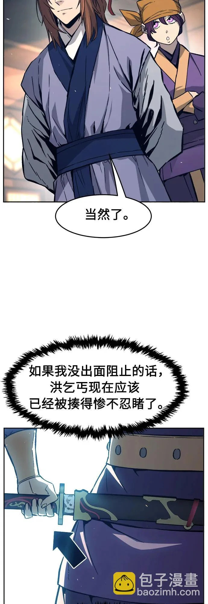 [第167话] 运货竞标(2) 第39页