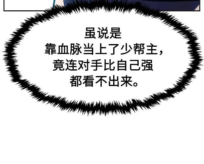 [第167话] 运货竞标(2) 第40页