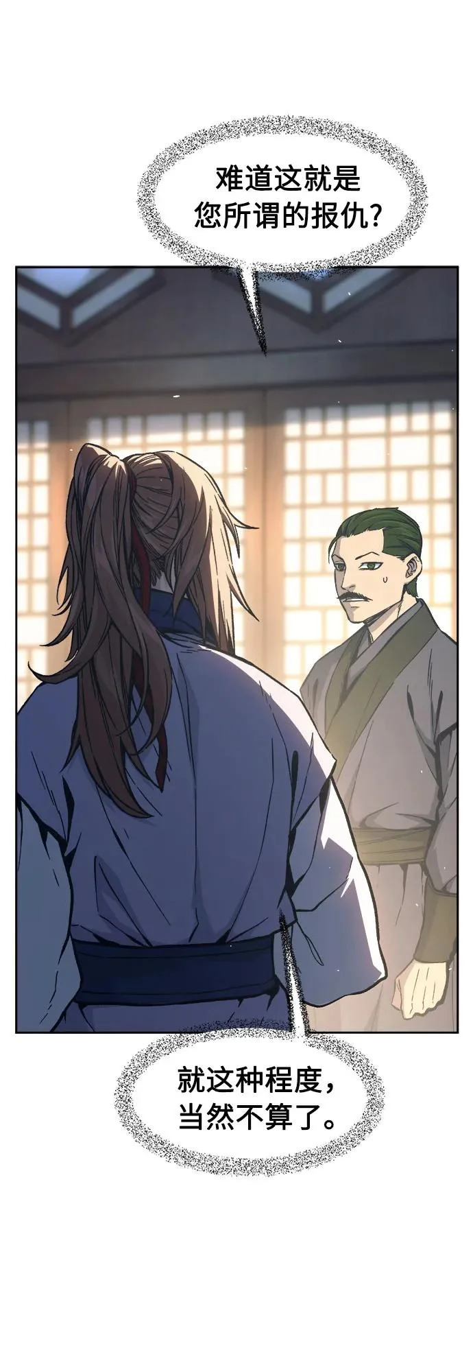 [第167话] 运货竞标(2) 第41页