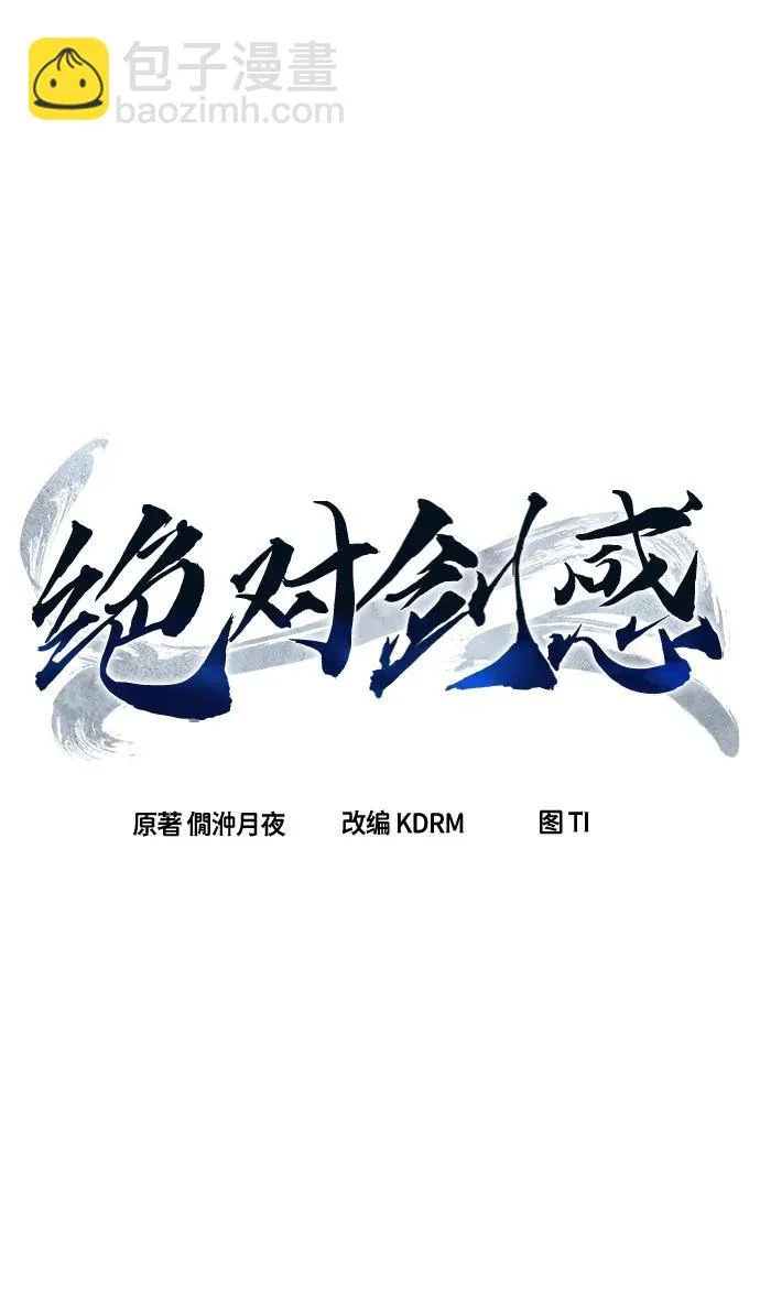 [第167话] 运货竞标(2) 第43页