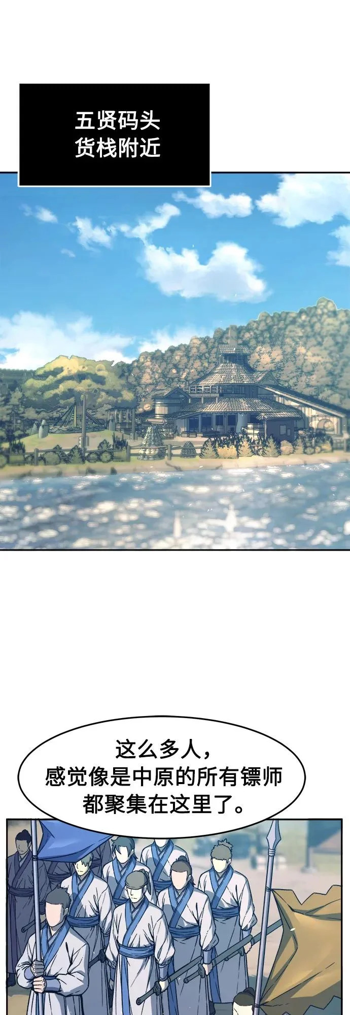[第167话] 运货竞标(2) 第44页