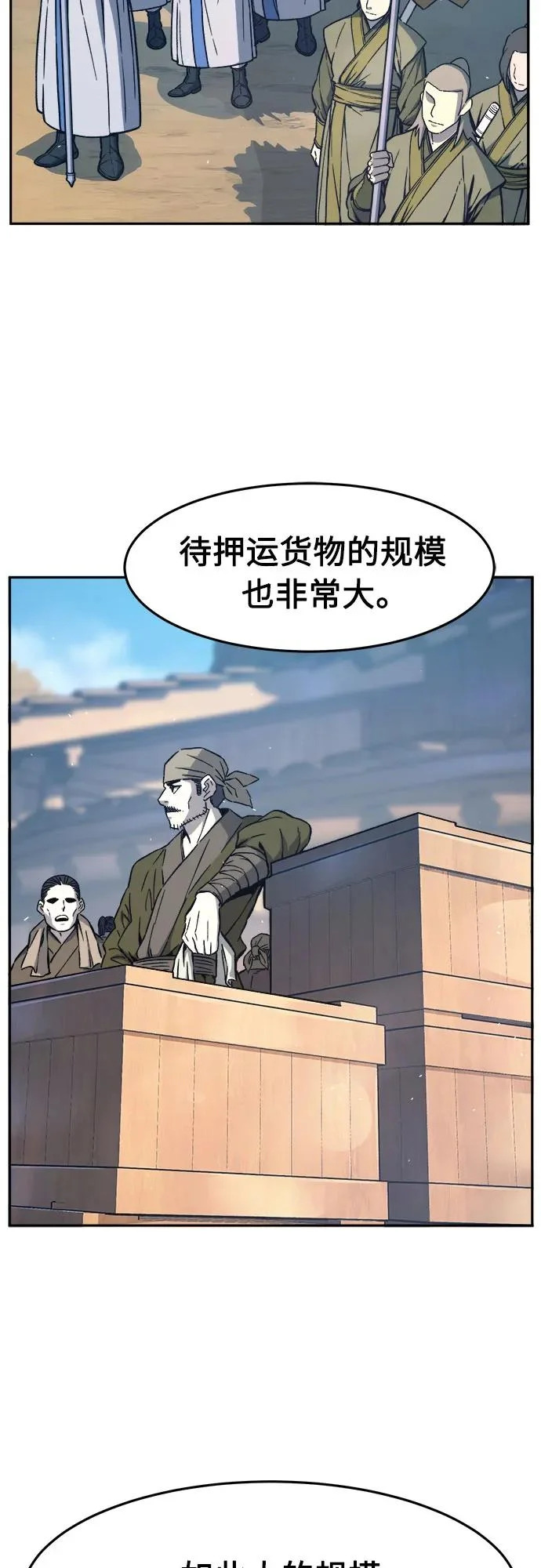[第167话] 运货竞标(2) 第45页
