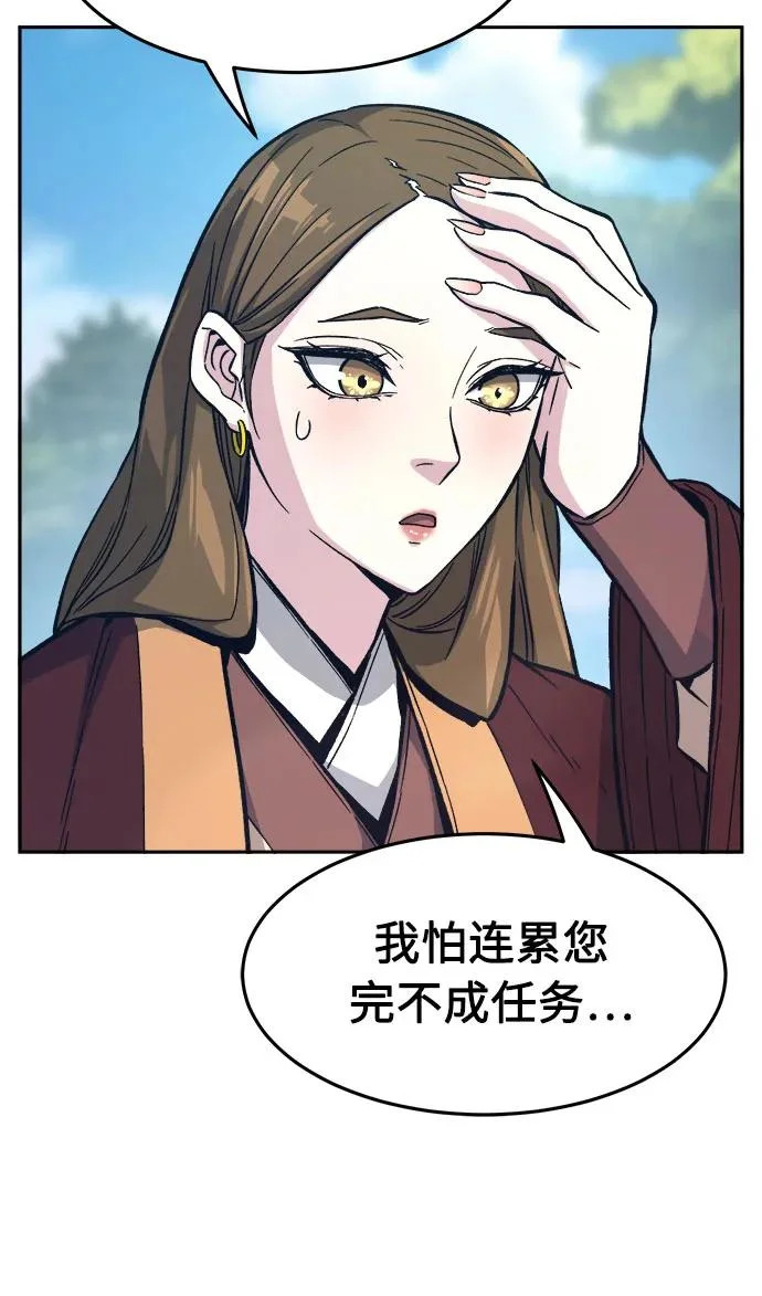 [第167话] 运货竞标(2) 第47页