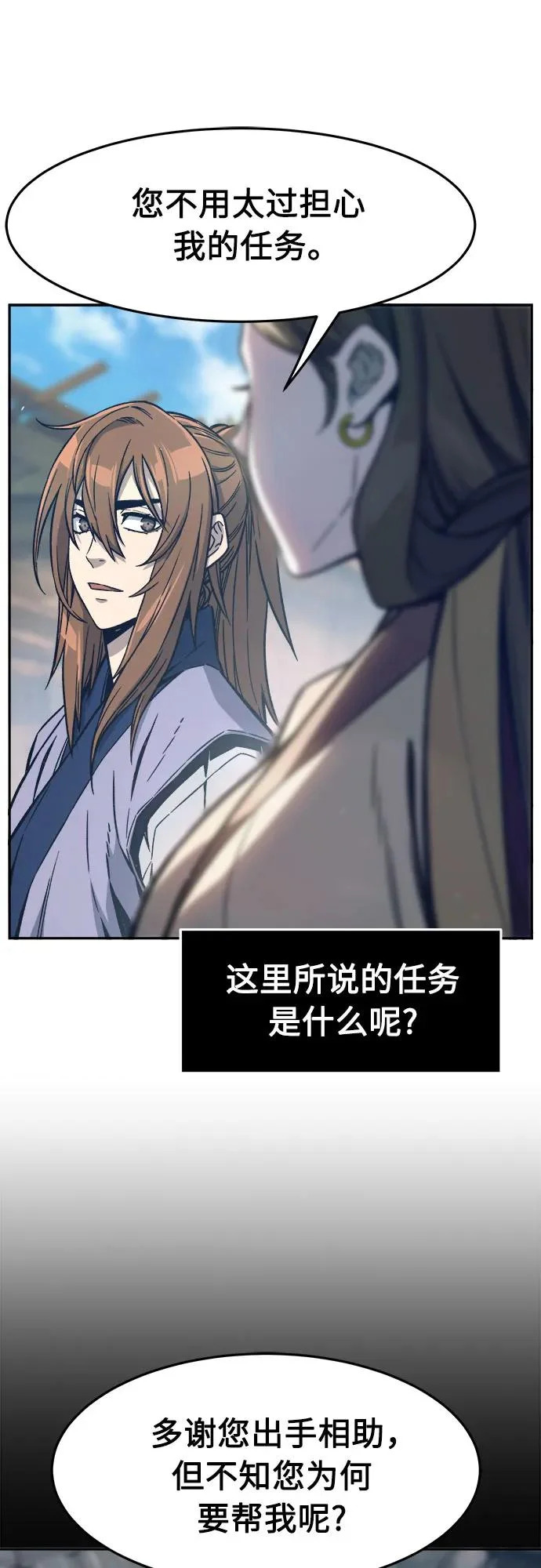 [第167话] 运货竞标(2) 第48页