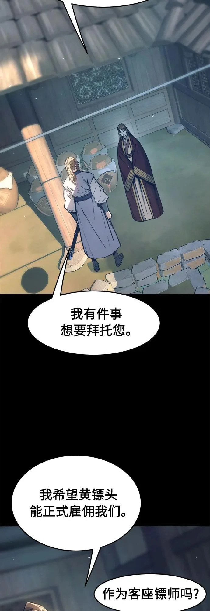 [第167话] 运货竞标(2) 第49页