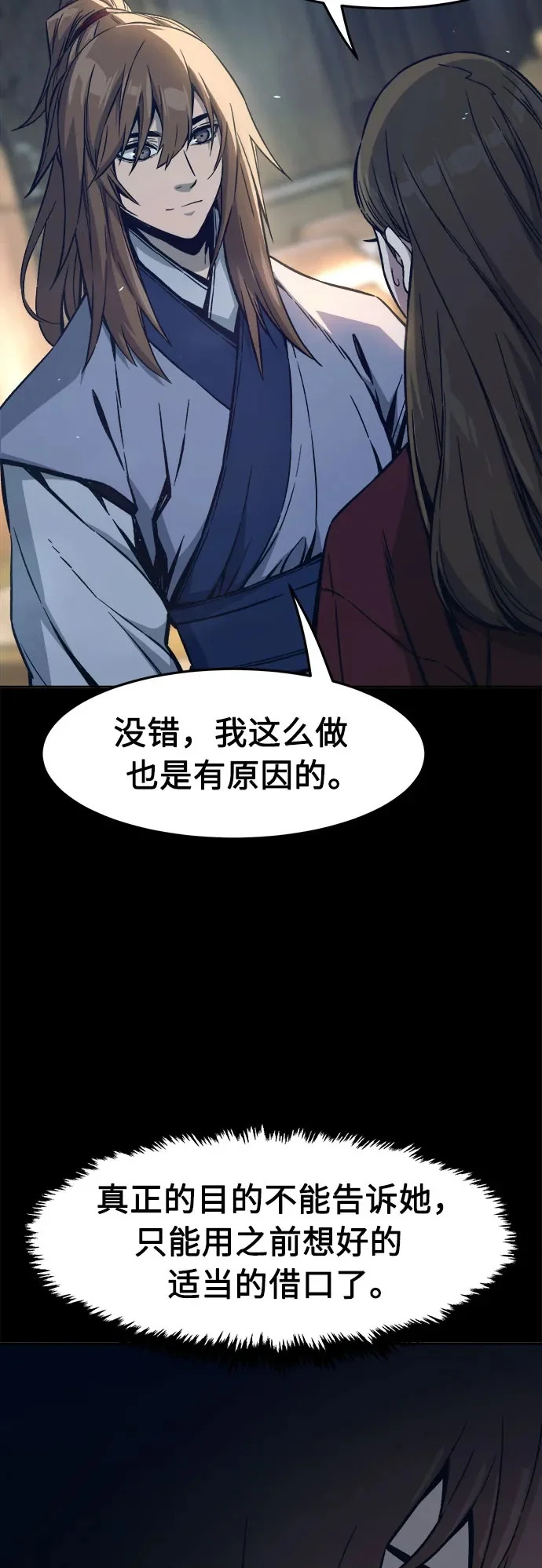 [第167话] 运货竞标(2) 第50页