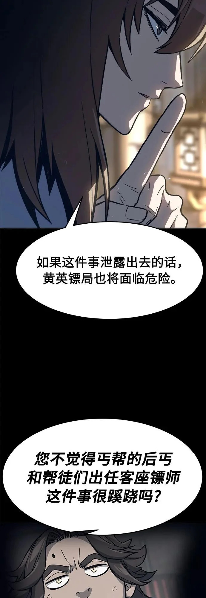 [第167话] 运货竞标(2) 第51页