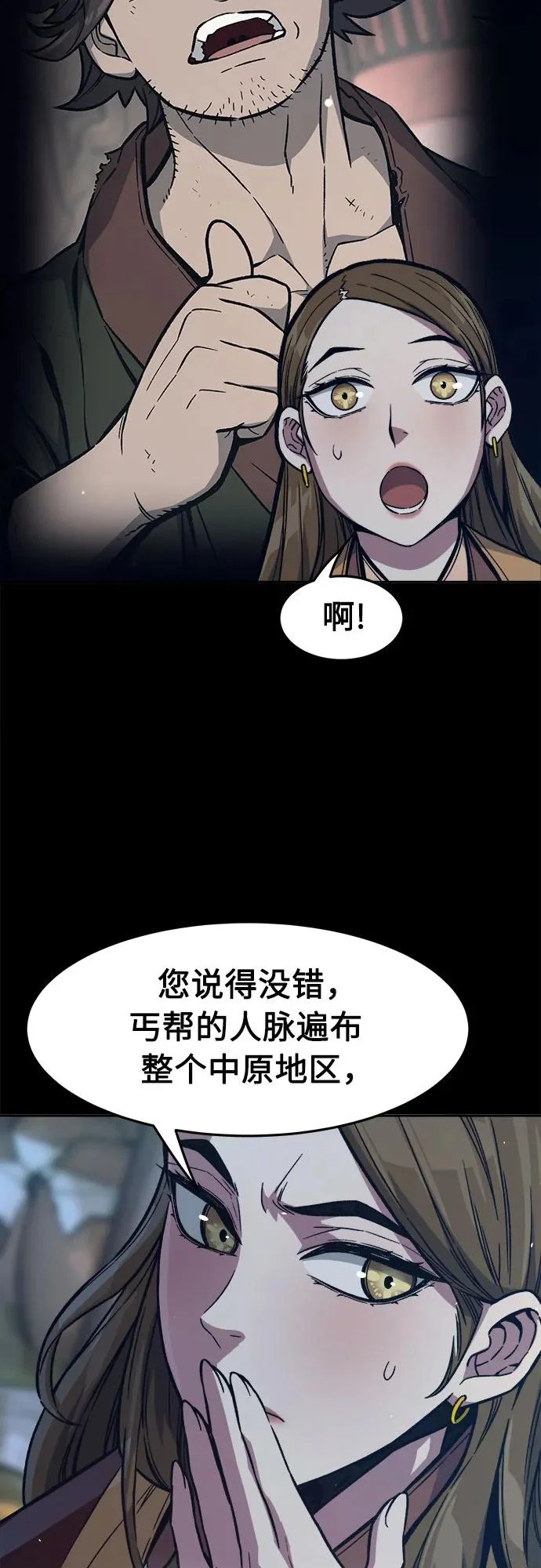 [第167话] 运货竞标(2) 第52页