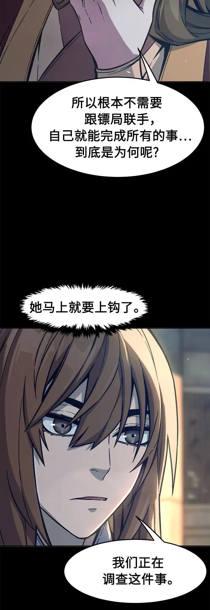 [第167话] 运货竞标(2) 第53页