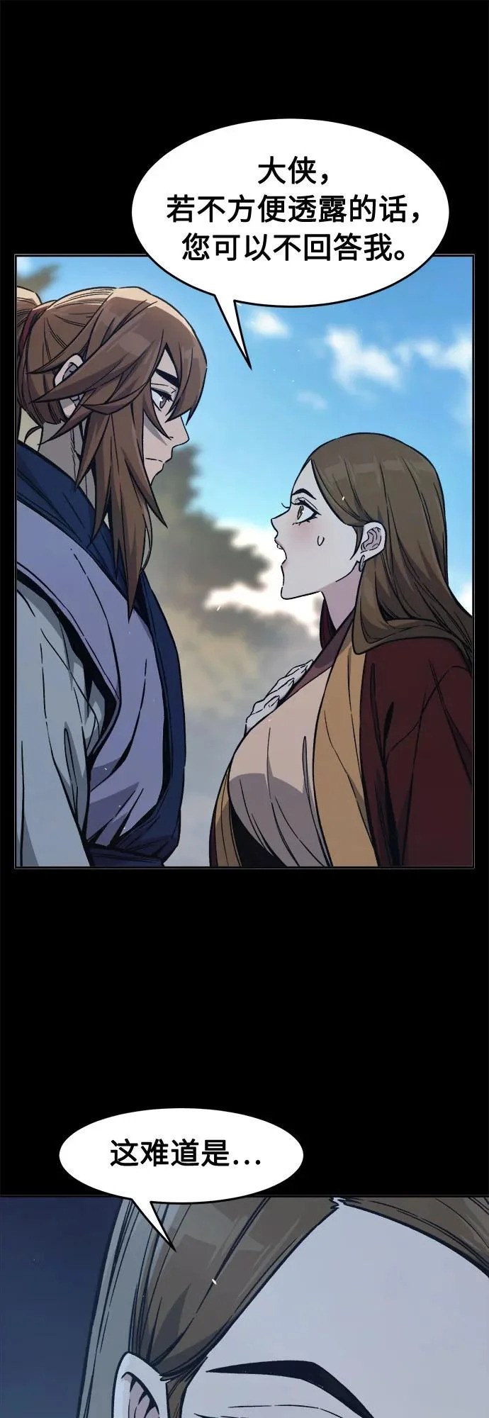 [第167话] 运货竞标(2) 第55页