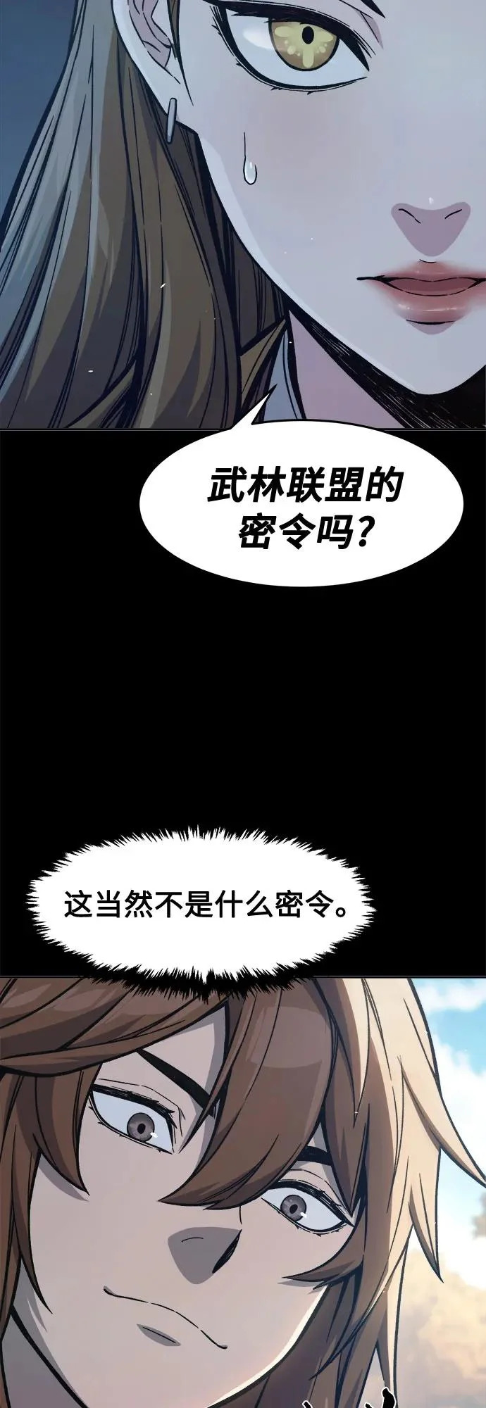 [第167话] 运货竞标(2) 第56页