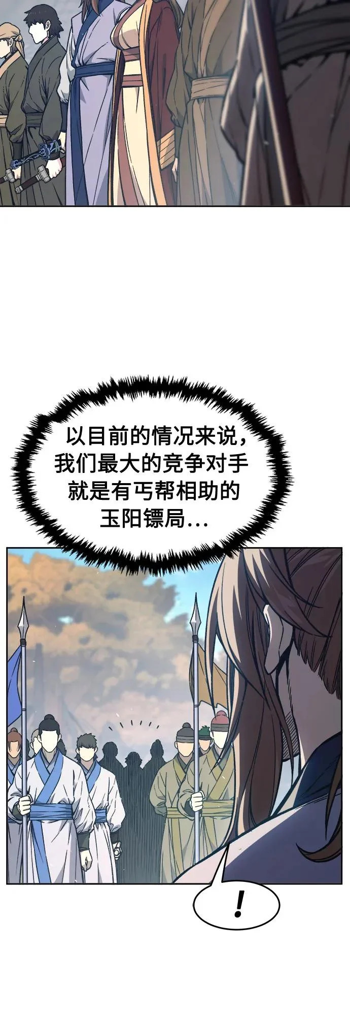 [第167话] 运货竞标(2) 第58页