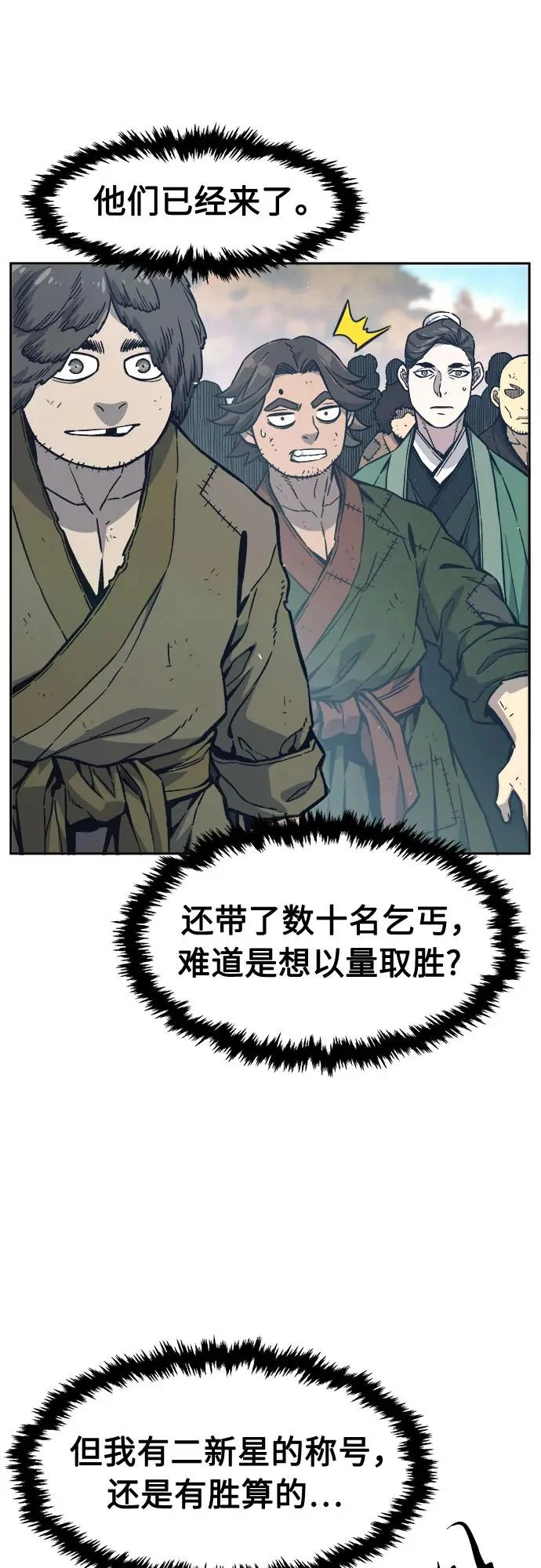 [第167话] 运货竞标(2) 第59页