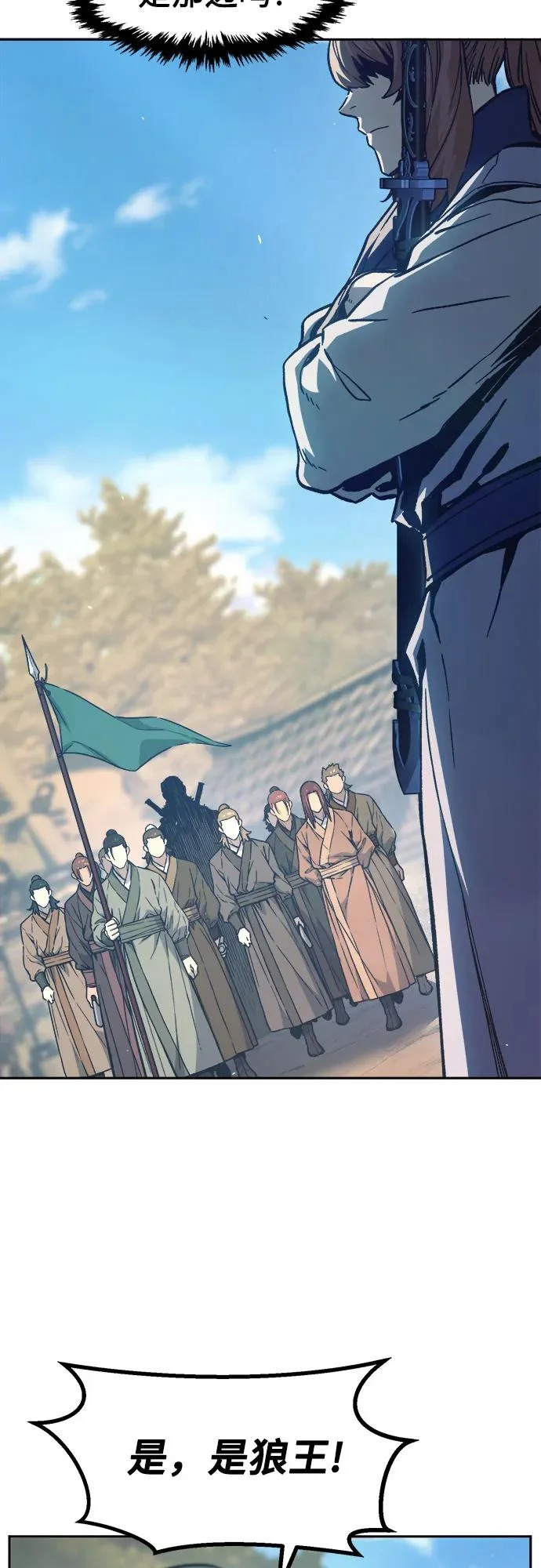 [第167话] 运货竞标(2) 第62页