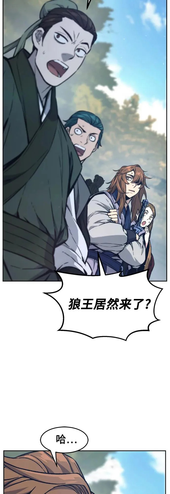 [第167话] 运货竞标(2) 第63页