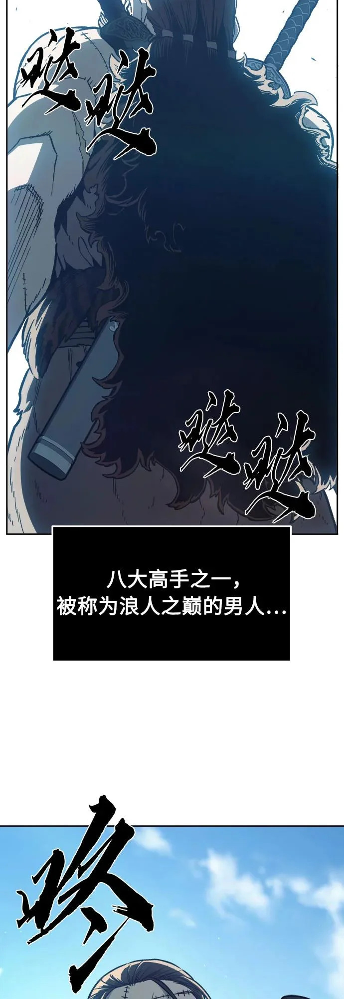 [第167话] 运货竞标(2) 第65页