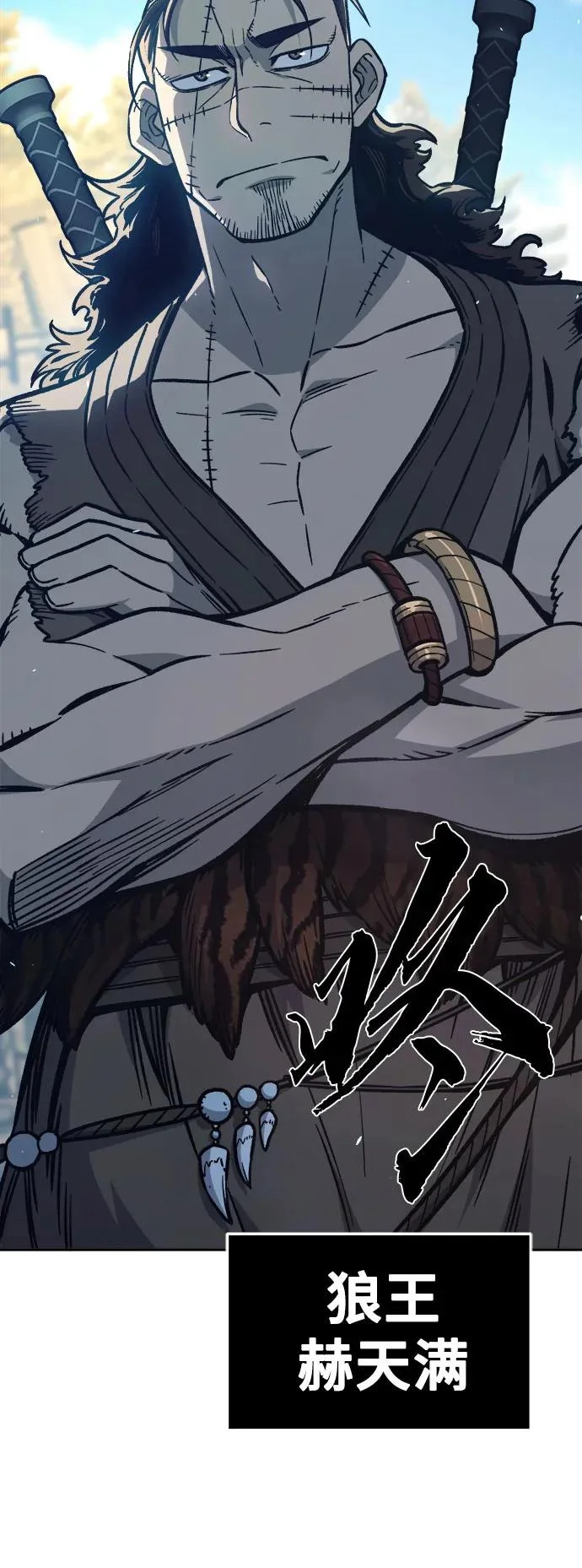 [第167话] 运货竞标(2) 第66页