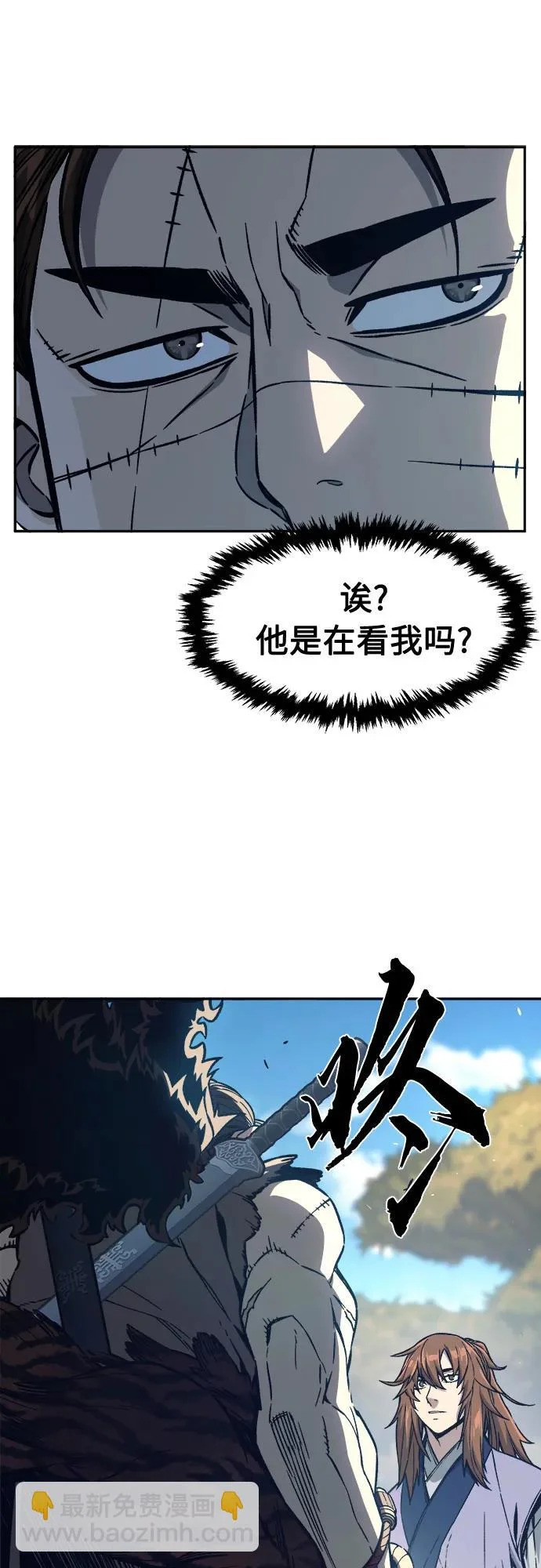 [第167话] 运货竞标(2) 第67页