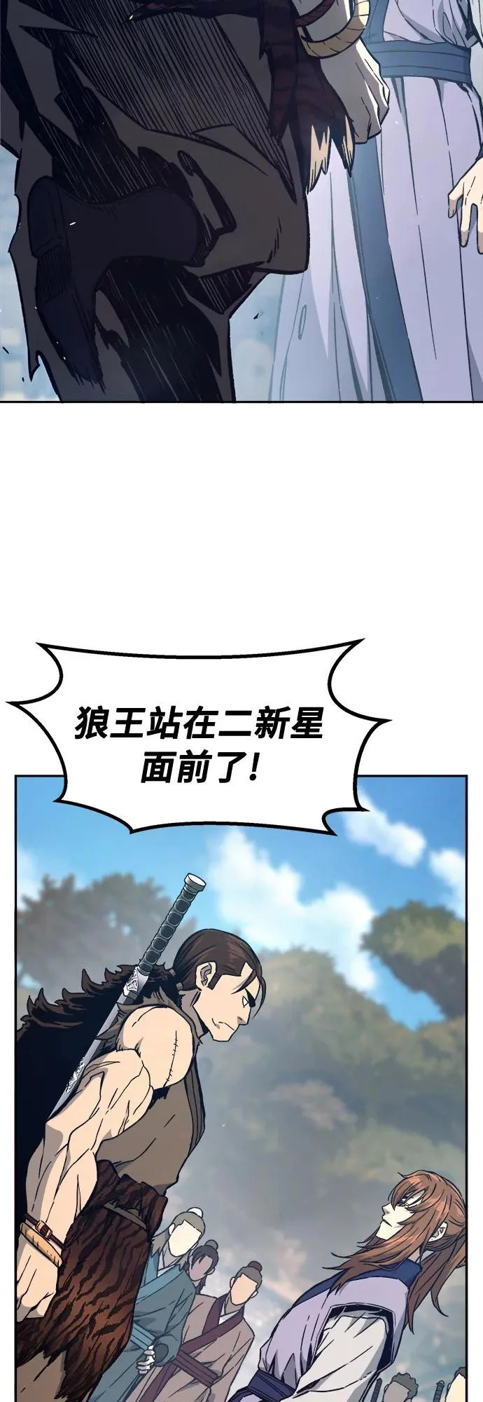 [第167话] 运货竞标(2) 第68页
