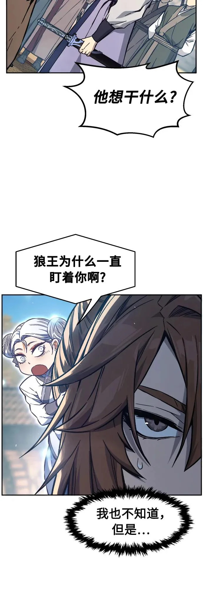 [第167话] 运货竞标(2) 第69页