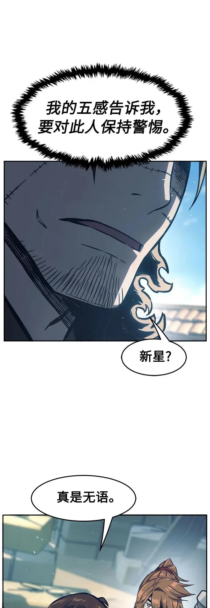 [第167话] 运货竞标(2) 第70页