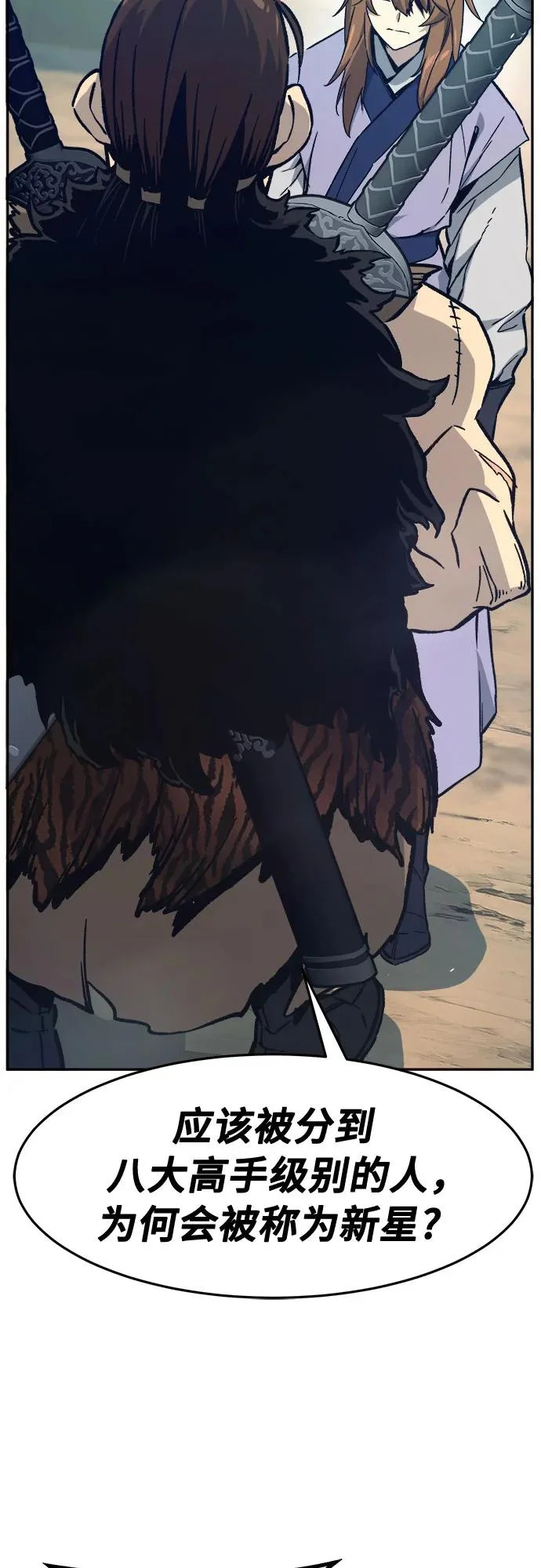 [第167话] 运货竞标(2) 第71页